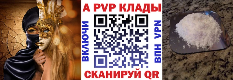 Alpha PVP Соль  Советская Гавань 