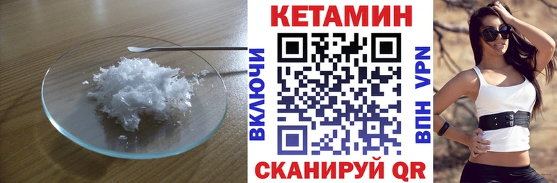 КЕТАМИН VHQ  omg онион  Советская Гавань 