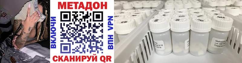 omg онион  наркота  Советская Гавань  Метадон methadone 